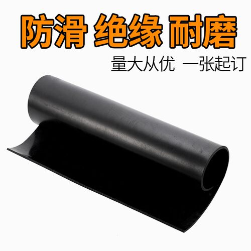 黑色工业橡胶板硬绝缘胶皮垫减震耐油耐磨橡胶垫厚3/10mm