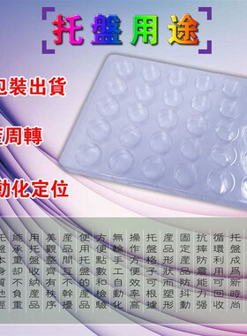 20格PS黑色防静电吸塑盘内尺寸50*50*10MM格子托盘PCB电路板托盘