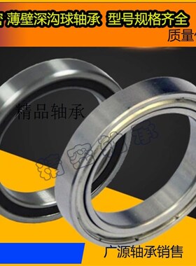精品千类薄壁轴承6928ZZ 6930ZZ 6932ZZ 质量优