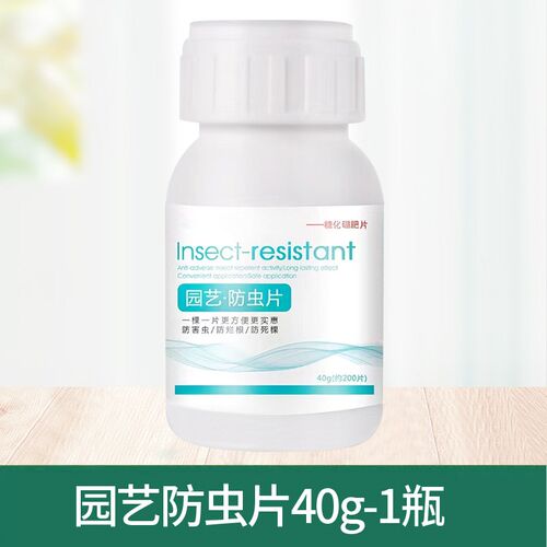 家庭园艺防虫片防小黑飞蚜虫百粉虱小菜蛾家用花卉盆栽绿植园艺