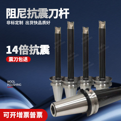 数控加工中心阻尼抗震刀柄减震防震刀柄深孔加工阻尼减震镗刀刀盘