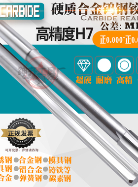 加长合金钨钢铰刀H7高精度5.96 5.97 5.98 5.99 6.0*100/150/200L