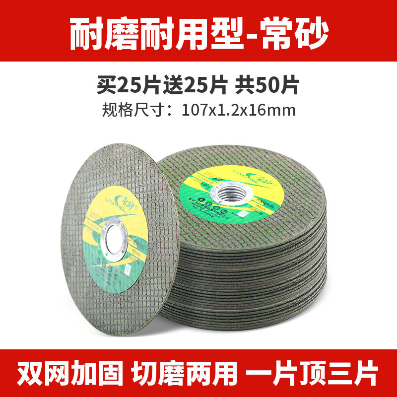 常砂切割片不锈钢切割机专用打磨砂轮片角磨片超薄树脂磨光机锯片,包装,五金配件包装,淘宝优惠券,粉丝福利购,淘宝优惠卷