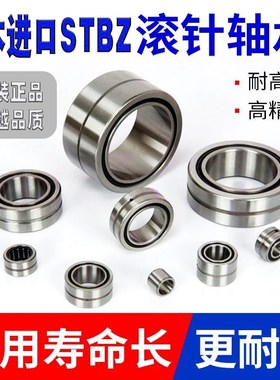 日本进口滚针轴承NA5915 NA5916 NA5917 NA5918