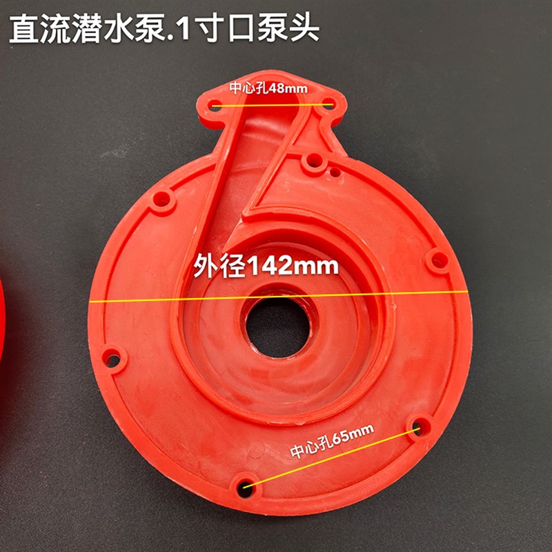 直流潜水泵转子配件叶轮碳刷r12V24V48V60V72V伏轴承密封胶圈脚垫