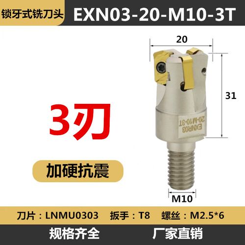 抗震分体式铣刀头4NTE90 ASM07 EXN03可换刀头锁牙头螺纹头抗震杆