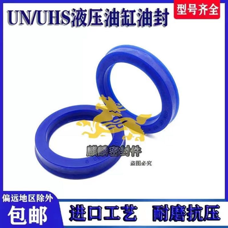 UN40X50X6.5液压油封 UN40*50*5/6/7/8/9/10/12油封 UN40*50*12