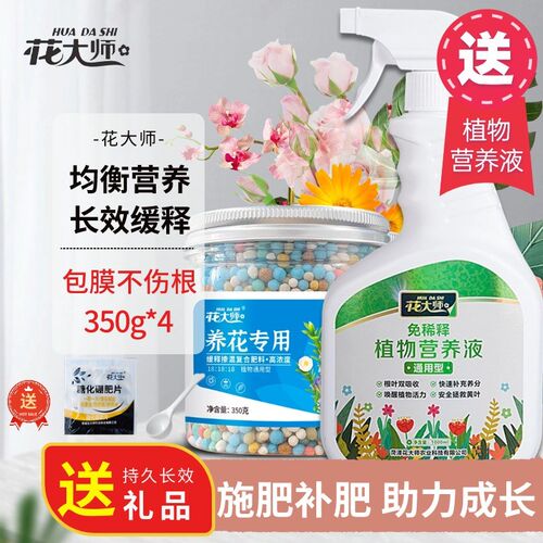 缓释肥花肥家用盆栽通用型氮磷钾复合肥料植物养花专用肥花卉绿植