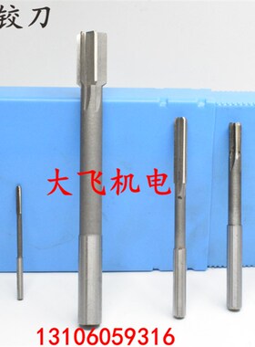 直柄机用铰刀镶合金钨钢5.95 5.96 5.97 5.98 5.99 D4H7H8H9焊接