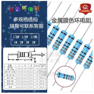 240R 270R 300R 插件金属膜电阻 360R 330R 390R全新多规格