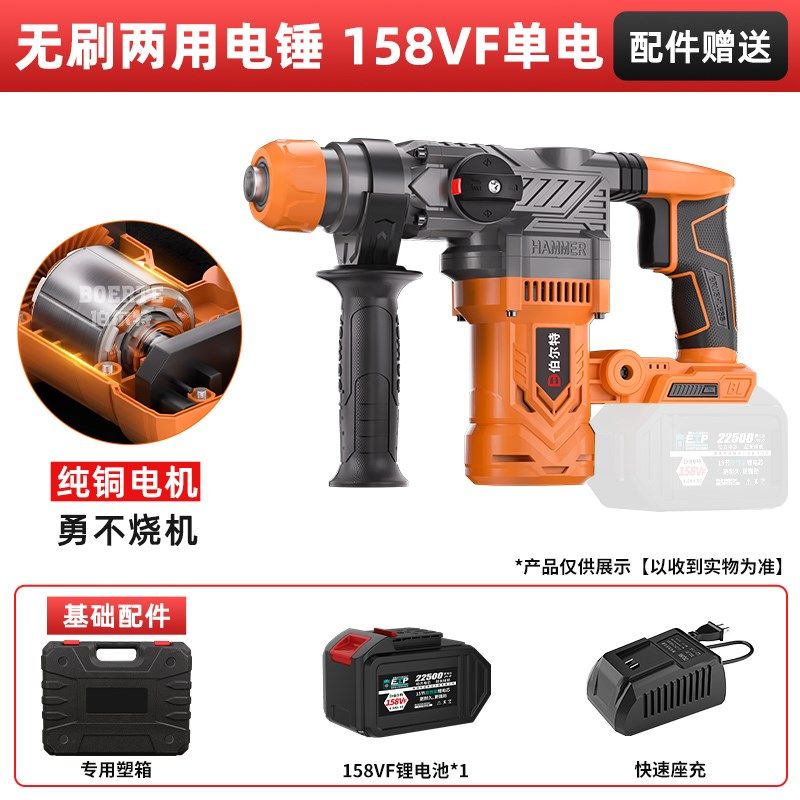 伯尔特无刷充电式电锤电镐大功率冲击钻混凝土工业锂电重型电锤,包装,五金配件包装,淘宝优惠券,粉丝福利购,淘宝优惠卷
