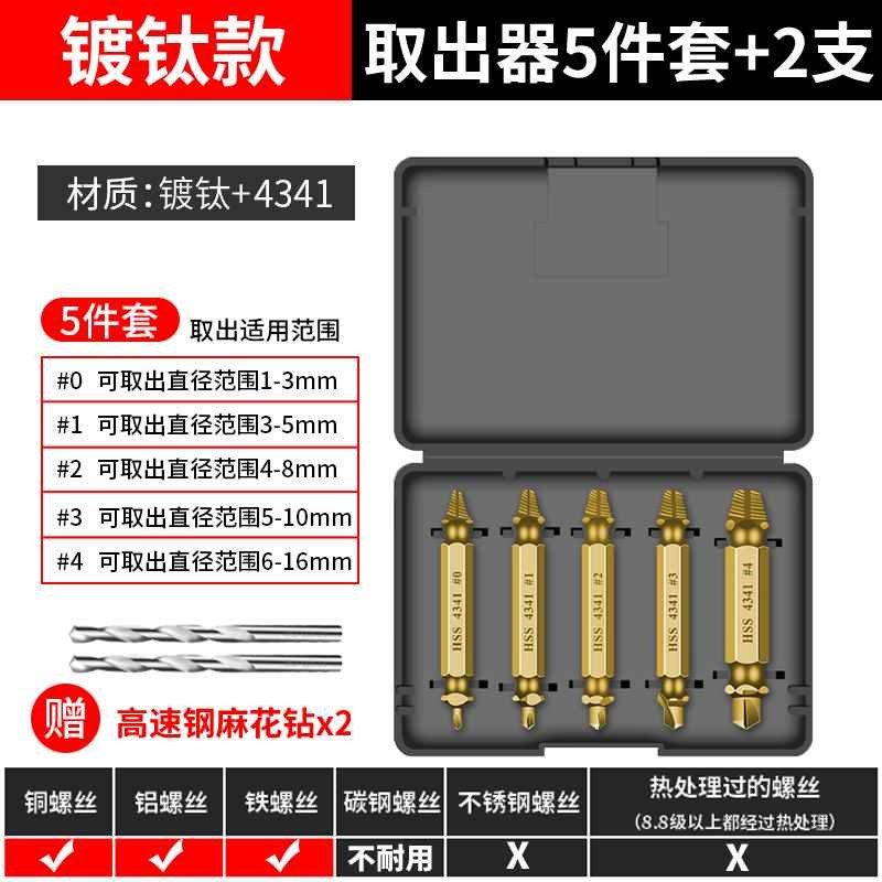 25件套内六角螺丝螺栓取出器破损滑丝滑牙断头螺栓耐磨破拆除工具,个性定制/设计服务/DIY,明信片定制,淘宝优惠券,粉丝福利购,淘宝优惠卷