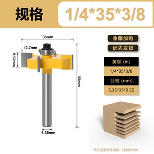 金锥四刃滚珠T型刀侧面开槽刀木工铣刀槽口刀修边机刀头家具刃刀