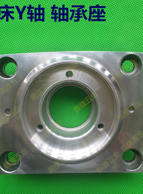 台湾炮塔铣床配件X轴Y轴左右前后工作台轴承座丝杆座D11D12D28