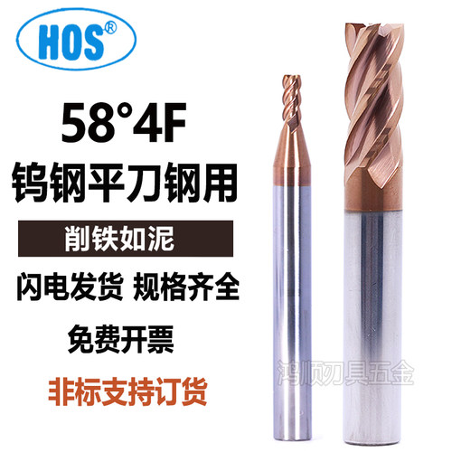 58度钨钢铣刀 涂层不锈钢合金铣刀 4F 2F黑纳米超硬钨钢铣刀牙刀