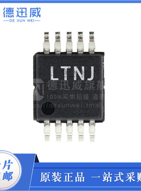 LTC1732EMS-4#PBF MSOP10 全新原装 集成芯片