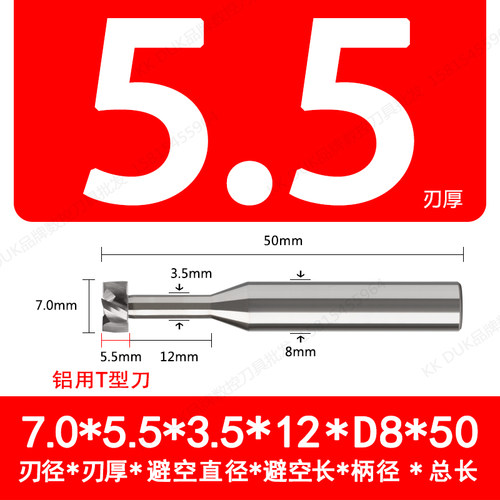 钨钢铣刀硬质合金T型刀刃径D7*0.5/1.0/1.5/2.0/ 2.5-5.0 间隔0.5
