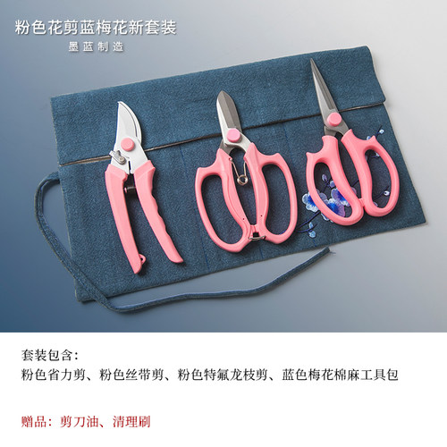 花店花艺师专用剪刀插花剪花剪花道园艺剪刀套装修枝剪家用打刺钳