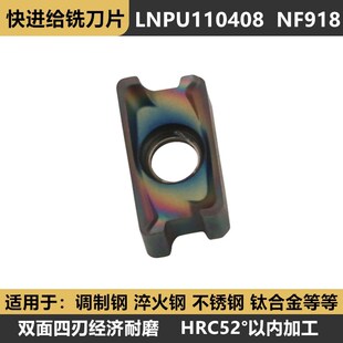 LN11-M4内冷直角快进给铣刀杆盘16-35快进双面给铣刀片LNMU110408
