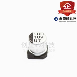 5x5mm 10V 长期现货 贴片铝电解电容 Cortonic柯森 100UF