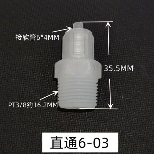 PP快拧接头耐酸碱耐腐蚀蠕动泵塑料直通三通弯头四氟管PE白色