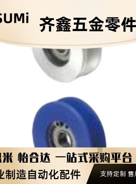 导向滚轮V形槽60度SMRN50-9/60-10/60-10A/SMRN60-11