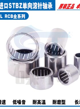 日本进口单向英制滚针轴承RC162110内径25.4外径33.338高度15.88