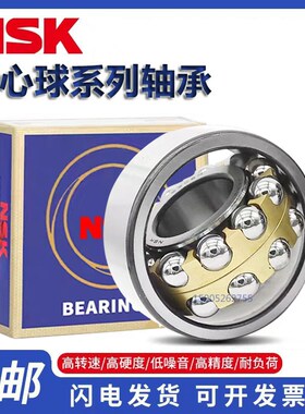 日本密封调心球轴承111618 111619 111620 111621 111622 111624K