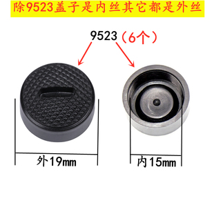 碳刷盖冲击钻电锤电锯角磨机切割机水钻碳刷盖帽盖子圆形炭刷配件