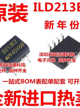 ILD213E2 ILD213 D213 D213E2 ILD213E2T 光电耦合器 SOP-8 全新