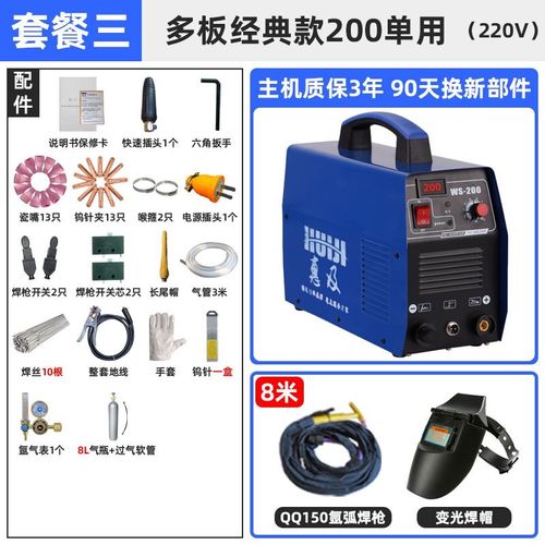 氩弧焊机家用小型迷你不锈钢电焊机两用单用220v工业级ws-200/250