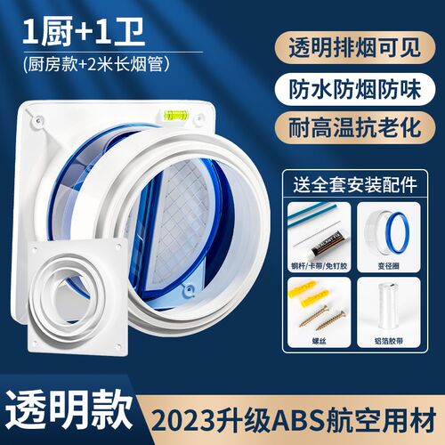 抽油烟机烟道止逆阀卫生间止回阀防烟宝排烟管止烟阀厨房专用824