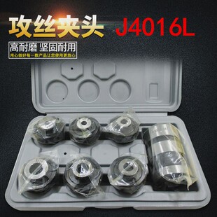 机床攻丝机用攻丝夹头套装丝攻夹头丝锥夹套多功能4016B16B18