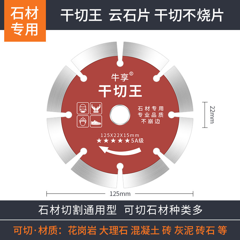 牛享干切王大理石材金刚石锯片混凝土切割片开槽机云石片瓷砖片,包装,五金配件包装,淘宝优惠券,粉丝福利购,淘宝优惠卷
