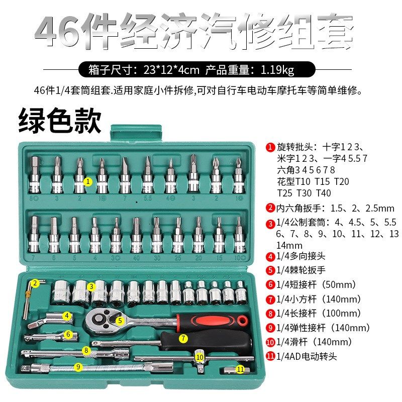 德国进口46件套装工具1/4小飞工具套装小棘轮工具套筒扳手修车工,童装/婴儿装/亲子装,儿童装饰手表,淘宝优惠券,粉丝福利购,淘宝优惠卷