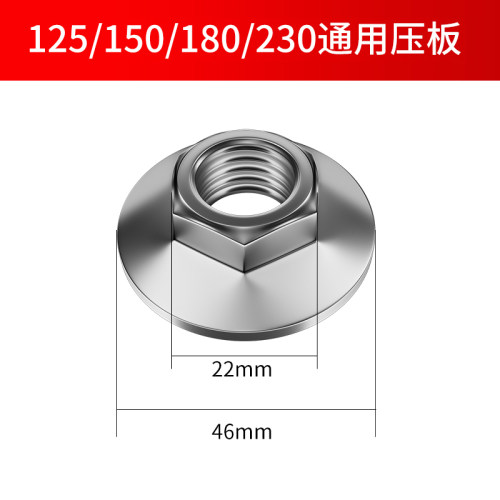 角磨机六角压板100型通用125150180打磨机专用改装头螺丝配件大全
