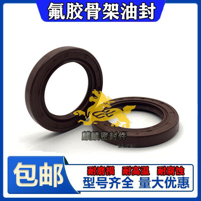 TC30*75*12耐高温油封 30*75*10 30-75-12 307510氟胶油封 密封圈