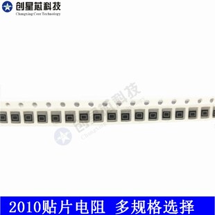 620R 680R 50只多规格 910R 560R 820R 贴片电阻2010 750R