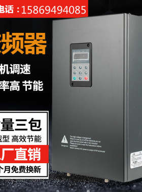 大功率重载变频器15kw132kw110kw三相变频柜控制电机调速器380V伏