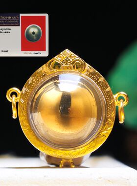 泰国佛牌吸米星古巴习翁龙婆史奥水银食金252X年纯金壳吊坠鉴定卡