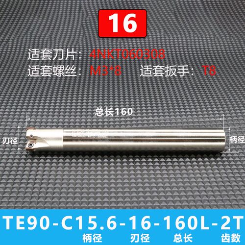 快进给抗震铣刀杆 TE90直角方肩铣刀杆4NKT06双面4刃数控铣刀杆