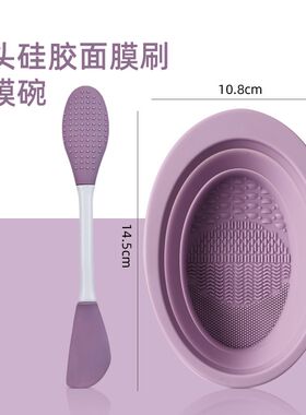 双头硅胶面膜刷脸部清洁按摩刷泥膜涂抹面部自制软膜工具专用刷子