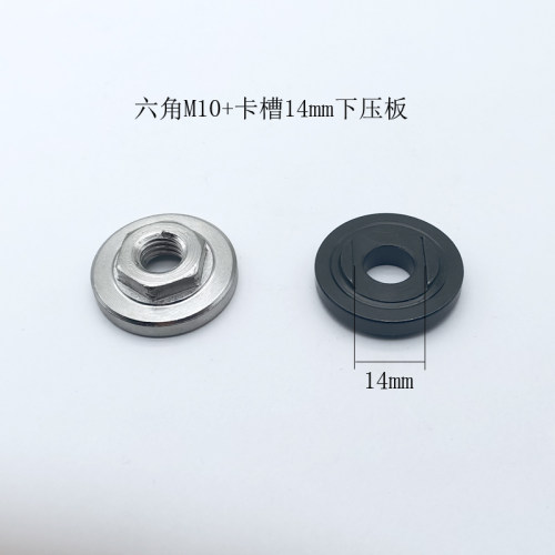 100型125150180230角磨机六角压板夹板夹具磨光机压片手磨机压板