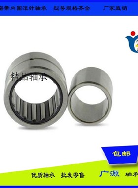 RNA4932 精密无内圈滚针轴承RNA49/32内径40外径52厚度20mm