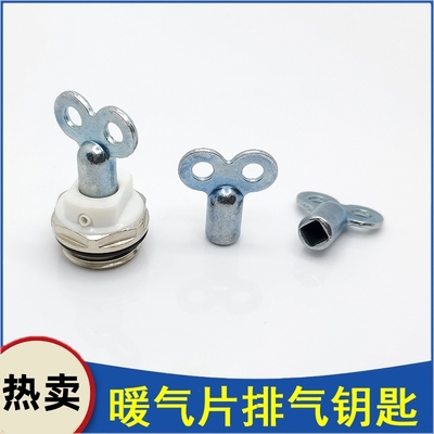 老式暖气片排气钥匙放水阀开关阀门钥匙神器排水阀扳手配件金属