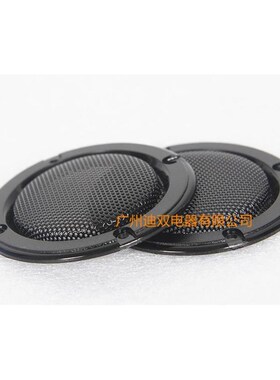 扬声器喇叭网罩 音箱配件装饰圈影音电器高音装饰网 1#2寸黑色