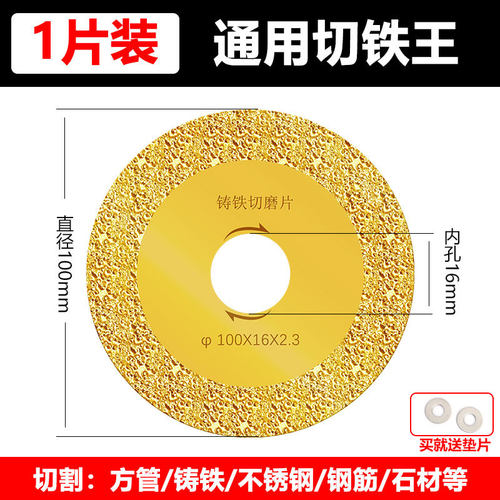 角磨机切割片切铁王不锈钢金属合金切铁锯片角铁金刚石砂轮切割片