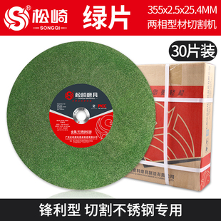 350mm大切割片4厚度型材不锈钢金属355型切割机砂轮片400工业锯片