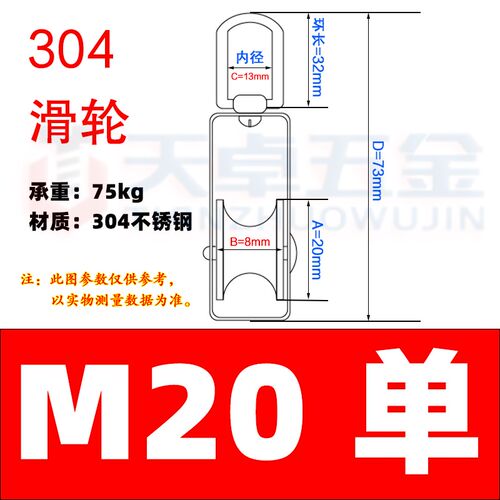 304不锈钢滑轮定滑轮行车电线轮单双起重小钢丝绳万向链条U型健身