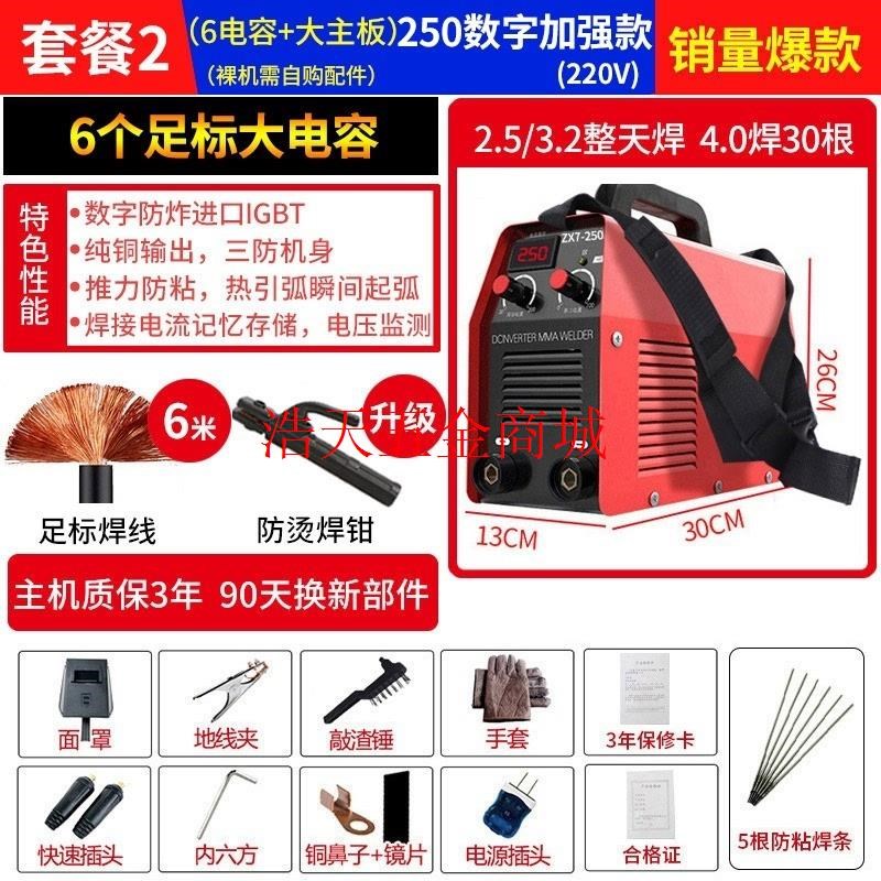 zx7一250电焊机焊王电焯悍汉捍火旱机F250a逆变315 400碰焊机